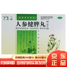 人参健脾丸袋装小丸成人儿童脾胃虚弱消化不良补脾健胃大便糖稀中成药可选百善药业健脾片铁盒健者天奇补品 健脾祛湿中成药：3盒+3盒参苓白术散