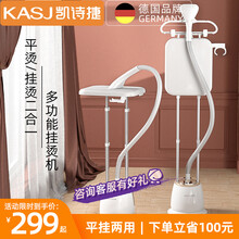 德国凯诗捷（KASJ）挂烫机家用商用熨斗平烫挂烫手持挂式蒸汽电熨斗烫衣机熨烫机 月慕白