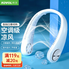 科沃 【降温神器】挂脖子风扇便携懒人挂颈式无叶小风扇随身迷你USB折叠电风扇办公室散热学生手持大风力