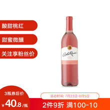 超市	美国原瓶进口 加州乐事莫斯卡托桃红甜葡萄酒750ml 单支装