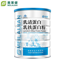 美莱健乳清蛋白乳铁蛋白粉念医堂 一盒