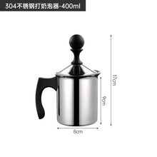 手动双层不锈钢打奶泡器牛奶拿铁花式咖啡杯奶泡机奶泡打发壶奶缸XINAISHI 304不锈钢打奶泡器-400ML