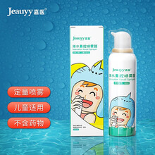 嘉医鼻腔喷雾器生理性海水洗鼻器鼻腔清洗剂儿童款60ml