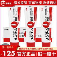 香港直邮日本 近江兄弟（OMI）Q软膏 风湿膏酸痛膏按摩膏芷痛牙痛祛风通路 近江兄弟Q软膏65g3支
