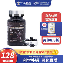 【JD物流】绝魅魅能钙狗狗钙片液体钙软胶囊健骨补钙护关节成幼犬通用 狗用90粒