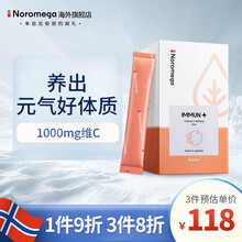 挪威进口NOROMEGA 高浓维生素C冲剂30条/盒 补锌铁钙水溶VC冲调饮品 非复合嘴嚼含片 单盒装