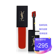 圣罗兰（YSL） 镜面哑光丝绒雾面唇釉 金管唇釉磨砂 磨砂哑光#212