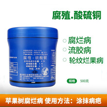 途康4.5%腐殖酸硫酸tong苹果树腐烂病流胶病涂抹剂杀菌剂 500克/桶
