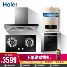 海尔（Haier）家用抽油烟机灶具套装 17立方大吸力欧式顶吸免清洗抽油烟机 一级能效燃气灶具套餐 烟机+4.2kw灶具+消毒柜+13L燃气热水器