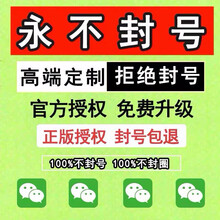 商软件微商双开一件转发共享位置软件ios安卓苹果重开VX分身多开斗牛士 宝