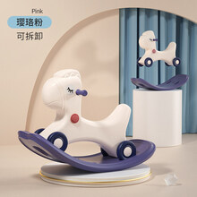 新品摇摇马多工能儿童宝宝摇马椅二合一婴儿周岁礼物玩具小木马两用幼儿溜溜车生日创意礼物抖音同款 三合一摇马-(璎珞粉)
