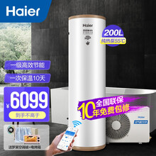 海尔（Haier）空气能热水器家用200升 一级能效纯热泵WiFi互联智能自清洁预约洗浴安全节能省电 200升纯空气加热升级款【舒尚max]