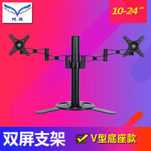 2/3/4/6屏通用电脑液晶显示器 多屏支架桌面二三/四/六屏旋转伸缩 2屏(桌面底座款)