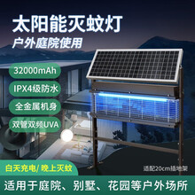 灯下科技 太阳能灭蚊灯户外灭蚊器室外灭蚊神器别墅花园灭蝇灯家用灭蝇神器庭院驱蚊器充电式捕蚊神器 X6太阳能【6小时充满可用6天】约150㎡