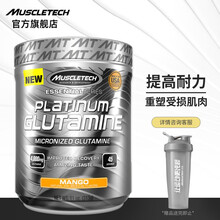 【肌肉科技旗舰店】 MUSCLETECH增肌粉蛋白质粉肌酸谷氨酰胺增重健肌粉  白金谷氨酰胺313g芒果味