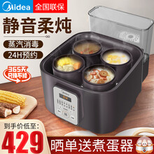 美的（Midea）电炖锅电炖盅蒸汽养生锅家用煲汤炖燕窝隔水炖锅全自动蒸汽炖锅婴儿煮粥熬汤1盅5胆 【5胆2.2L智能预约】宝石棕