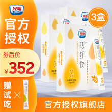 光明膳纤饮光明清清饮亚麻籽粉膳芊饮缮纤膳食粉 膳纤饮【3盒】