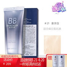 Mcc韩国进口摩肯彩妆MORCANCOS水润沁肤BB霜水润强遮瑕保湿控油 敏感肌孕妇 水润BB霜 21号象牙白