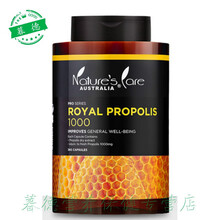 NCpro澳洲进口然黑蜂胶软胶囊原胶高浓度品365粒/瓶
