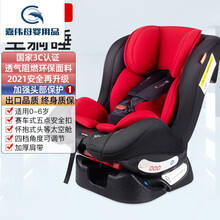 儿童安全座椅汽车用婴儿宝宝车载360度旋转简易便携式坐椅0岁通用 经典红【安全带+限量款】正反安装+可坐可躺248
