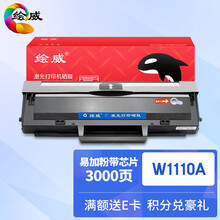 绘威适用惠普136w硒鼓110a硒鼓hp136w 136a 136nw 136wm打印机硒鼓108a 108w墨盒138p粉盒 w1110a 易加粉