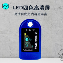 指脉氧血氧仪手指夹式心率监测心跳脉搏血氧饱和度检测仪家用测量 深蓝色