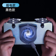 赫苛阁 吃鸡神器三向按压蜂刺自助动压抢辅助器手机游戏手柄散热连点器苹果透视金属机械按键物理使命召 【C10】三向按压黑色一对+p11插电散热器