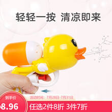 儿童水枪 喷水宝宝戏水呲水男孩女孩迷你滋水打水洒水枪洗澡玩具 小鸭水枪