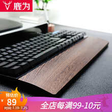 鹿为机械键盘手托木护腕垫托手鼠标腕托实木掌托海盗船ikbc木托木质托 鸡翅木-大号-104键-44cm