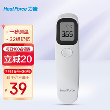 力康（Heal Force）电子额温枪非接触式红外线体温枪 成人婴儿额温计宝宝电子体温计带高温报警