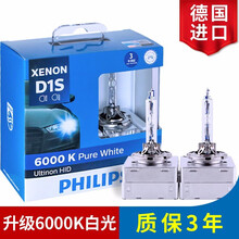 飞利浦 德国进口升级版汽车氙气疝气大灯灯泡 近光(2只)适配 大众迈腾(07至11款)