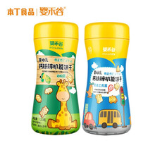 本丁婴禾谷婴儿饼干添加钙铁锌营养机能辅食宝宝儿童磨牙零食动物交通工具卡通造型6-8-12-36个月 【GB10769婴标】两罐组合（动物+交通）