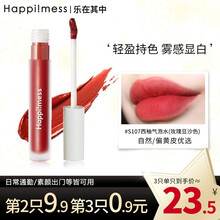 乐在其中小冰棒冰淇淋丝绒雾面哑光空气唇釉女唇彩学生款平价口红 S107西柚气泡水2.8g