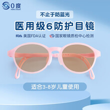 美国0度 防蓝光眼镜儿童防辐射平光眼镜新品防电脑辐射防疲劳手机护目镜抗蓝光 儿童1640-1-C05磨砂粉