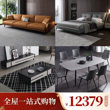 【有门店实体品质更放心】有品公馆 全屋购床沙发餐桌茶几11件套一口价1房1厅全屋套餐Y 全屋套餐A/2房2厅(11件套)