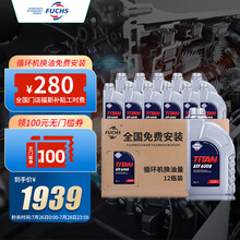 福斯（FUCHS）8速全合成自动变速箱油 采埃孚专用6008 适配宝马奥迪辉腾路虎捷豹玛莎拉蒂（绿色）12L