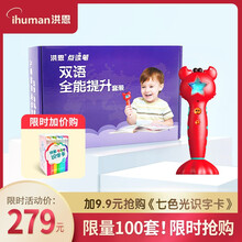 洪恩 点读笔幼儿早教机双语全能提升套装TTP-518语数外婴幼儿童启蒙1-3-6岁宝宝早教玩具 8G点读笔+38册教材