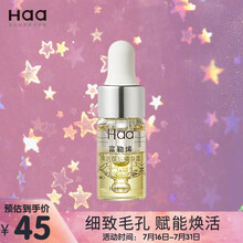 Haa富勒烯精华原液化妆品淡纹紧致细致毛孔精华液3ml