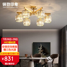 铜登印象 后现代轻奢风客厅吊灯百搭水晶灯现代简约家用餐厅灯卧北欧室灯具美式灯饰 6头(直径78*高30CM)赠三色光源