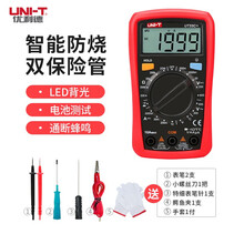 优利德（UNI-T）UT33C+多功能防烧数字万用表兆欧表 数显自动量程电工万能表 可测环境温度