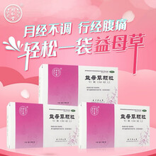 同仁堂 益母草颗粒 15g*8袋 活血调经 适用于月经不调 月经量少 产后血瘀补血补气北京同仁堂中药 1盒装