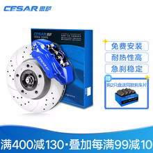 思萨 刹车盘前盘后盘打孔划线适用于（名爵） 海马M3 后盘一只