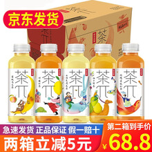 超市	
【权志龙同款】农夫山泉茶派茶兀茶π多口味混合500ml*15瓶整箱 果味饮料团购饮料蜜桃乌龙柠檬红茶 混合口味500ml*15瓶