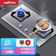 华帝（VATTI）JZY-i10064A 不锈钢燃气灶 液化气灶 台式嵌入式双炉头 一级能效 4.8KW家用烈焰猛火（液化气）