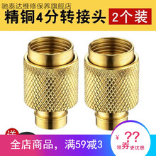 全铜直喷高压汽车洗车水枪喷头可调节浇花浇菜园林灌溉接头神器 4分加厚全铜水管接头(2个装)