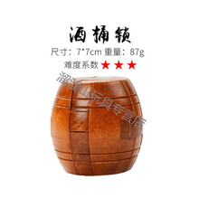 鲁班锁全套装孔明锁高难度心锁小学生儿童成人解压锁机关木质 酒桶锁