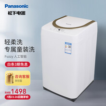 松下(Panasonic)波轮洗衣机全自动3.2公斤 母婴洗专用 人工智能洗 桶洗净 XQB32-P3A2F