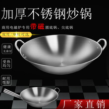 志卿电磁炉尖底锅加厚不锈钢生铁不粘单柄双耳炒锅厨具圆底40-45-46-50-55-60CM厘米通用 40CM双耳不锈钢锅