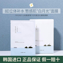 韩国进口独岛面膜补水保湿收缩毛孔提镇静舒缓肌肤修护柔恩莱1025ROUND LAB敏感肌可用男女学生 独岛面膜6片体验装