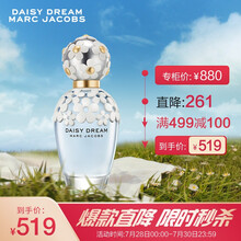 莫杰 马克雅克布(MARC JACOBS)七夕情人节礼物送女友 生日礼物 小雏菊香水香水女 雏菊梦境女士淡香水 100ml